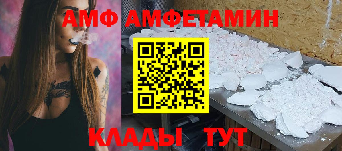 Амфетамин 97% Североуральск