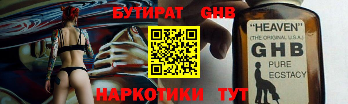 Бутират  Бутират вода  Вход с VPN  Североуральск 