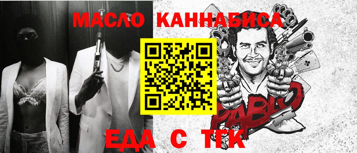 Североуральск  Печенье с ТГК марихуана  Вход с VPN 