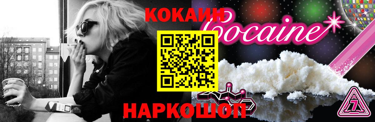 COCAIN 98% Североуральск