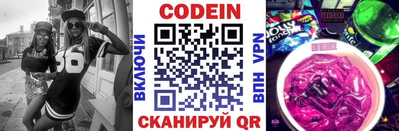 мега ONION  Североуральск  Codein напиток Lean (лин) 