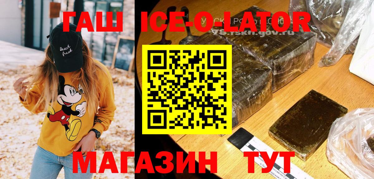 Гашиш Cannabis  Вход с VPN  ГАШ  Гашиш 40% ТГК  Североуральск 