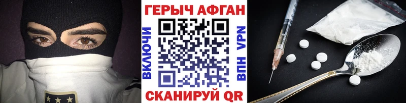 цена наркотик  Североуральск  ГЕРОИН афганец 