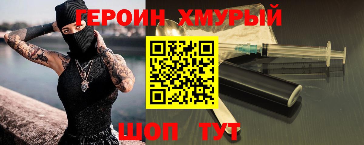 Героин VHQ Североуральск