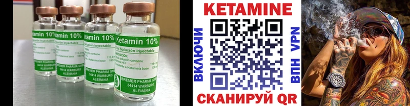 Кетамин VHQ Североуральск