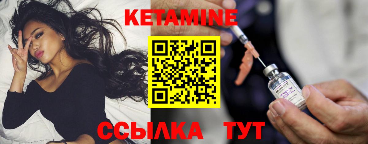 Кетамин ketamine  Вход с VPN  Североуральск  маркетплейс какой сайт  КЕТАМИН ketamine 