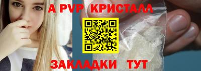 apvp Ипатово