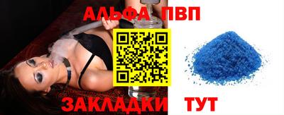 apvp Ипатово