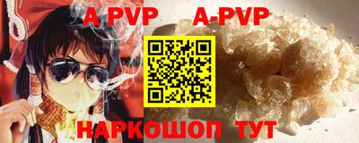 apvp Ипатово
