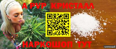 apvp Ипатово