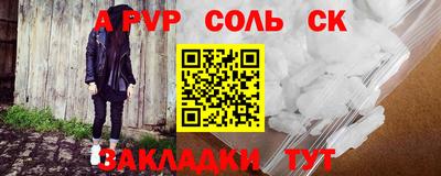apvp Ипатово