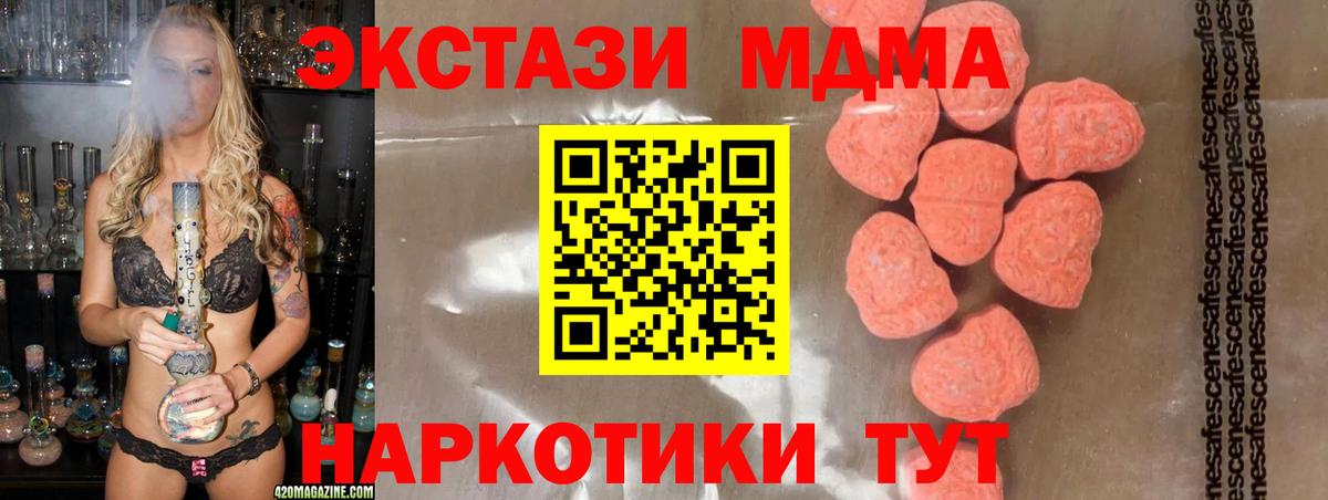 Североуральск  МДМА молли  Вход с VPN  МДМА Molly 