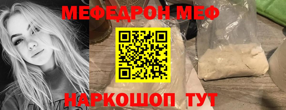 Меф мяу мяу Североуральск