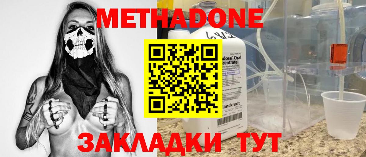 Метадон VHQ  МЕТАДОН VHQ  Североуральск  Вход с VPN 