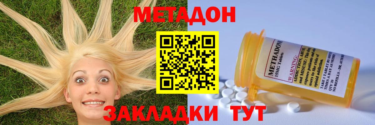 МЕТАДОН мёд Североуральск