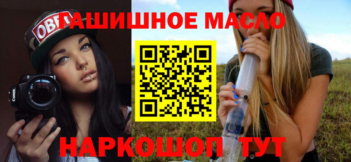 Североуральск  ТГК гашишное масло  mega онион  Дистиллят ТГК гашишное масло  Вход с VPN 