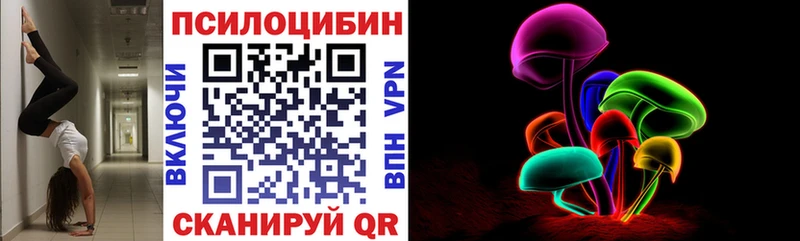 Псилоцибиновые грибы прущие грибы  Североуральск 